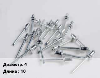 Заклепка 4х10 сталь с полимерным покрытием, RAL 9003, шт, вытяжная, комбинированная,комбинированная цена По запросу где купить, условия доставки в Баку и Бакинская области
